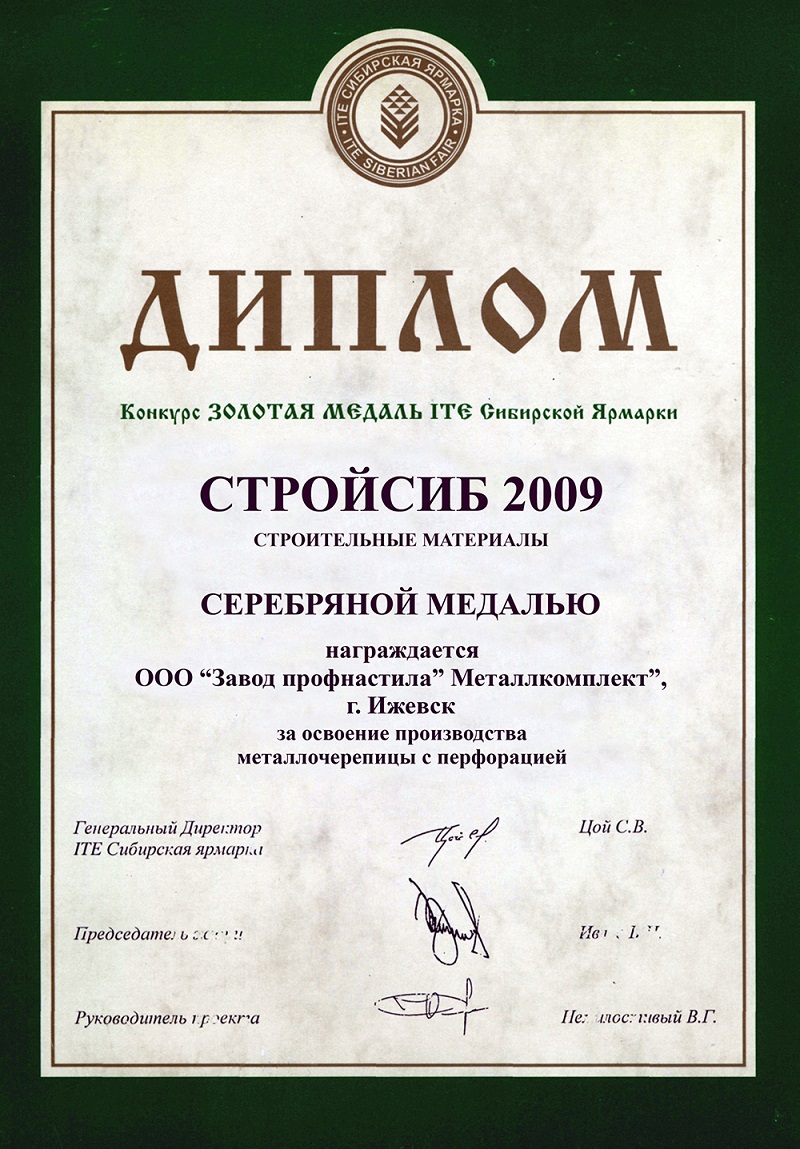 О компании — Группа заводов «Металлкомплект» — Удмуртская Республика