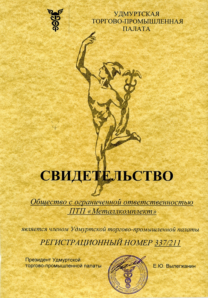 О компании — Группа заводов «Металлкомплект» — Удмуртская Республика