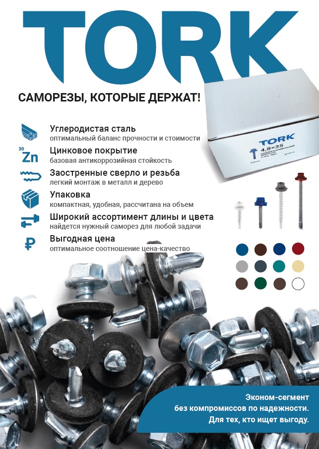 Чертеж Саморез TORK 4,8х35